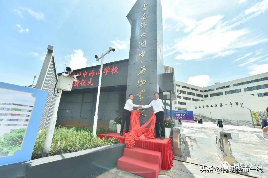 昆明西山区一中高考喜报,昆明一中西山分校高考喜报