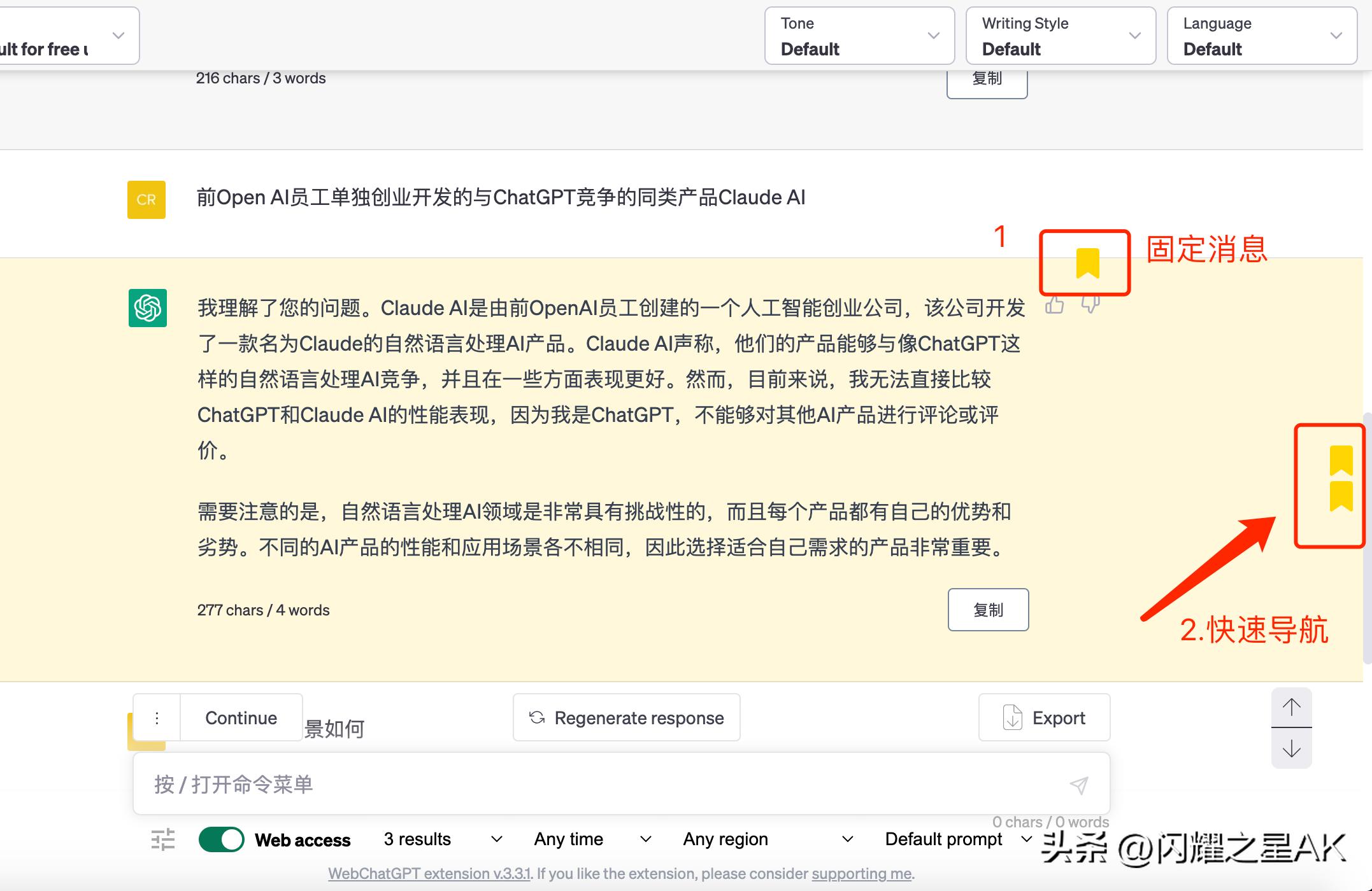 chatgpt4.0最好用的工作插件,最好最实用的chatgpt4.0插件