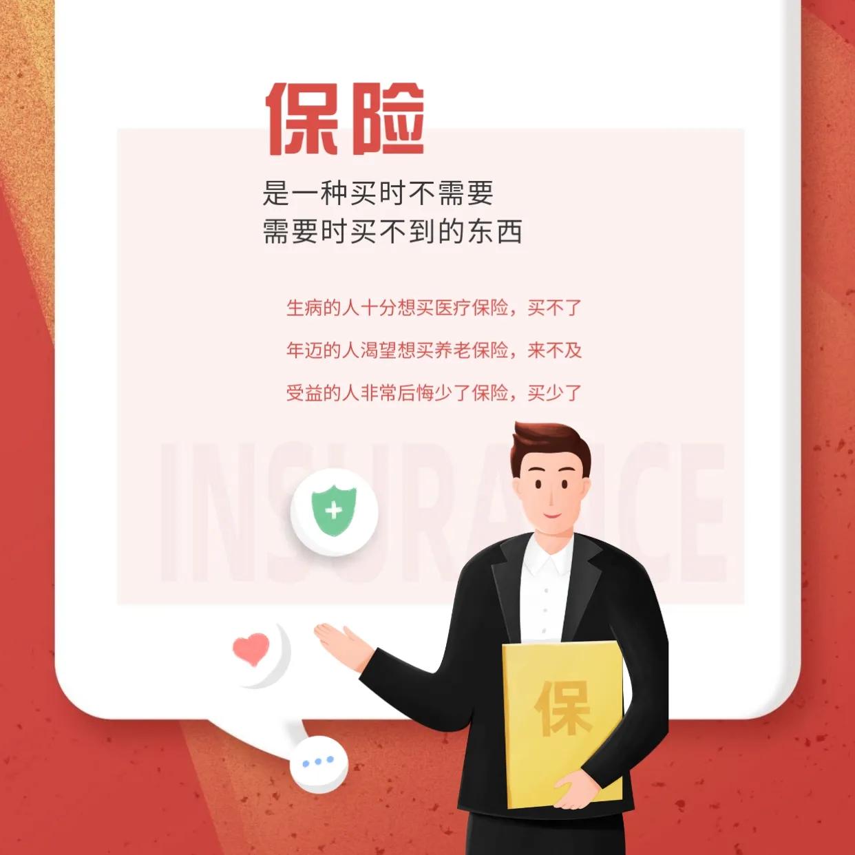 适合发朋友圈的保险文案,保险行业最好的文案