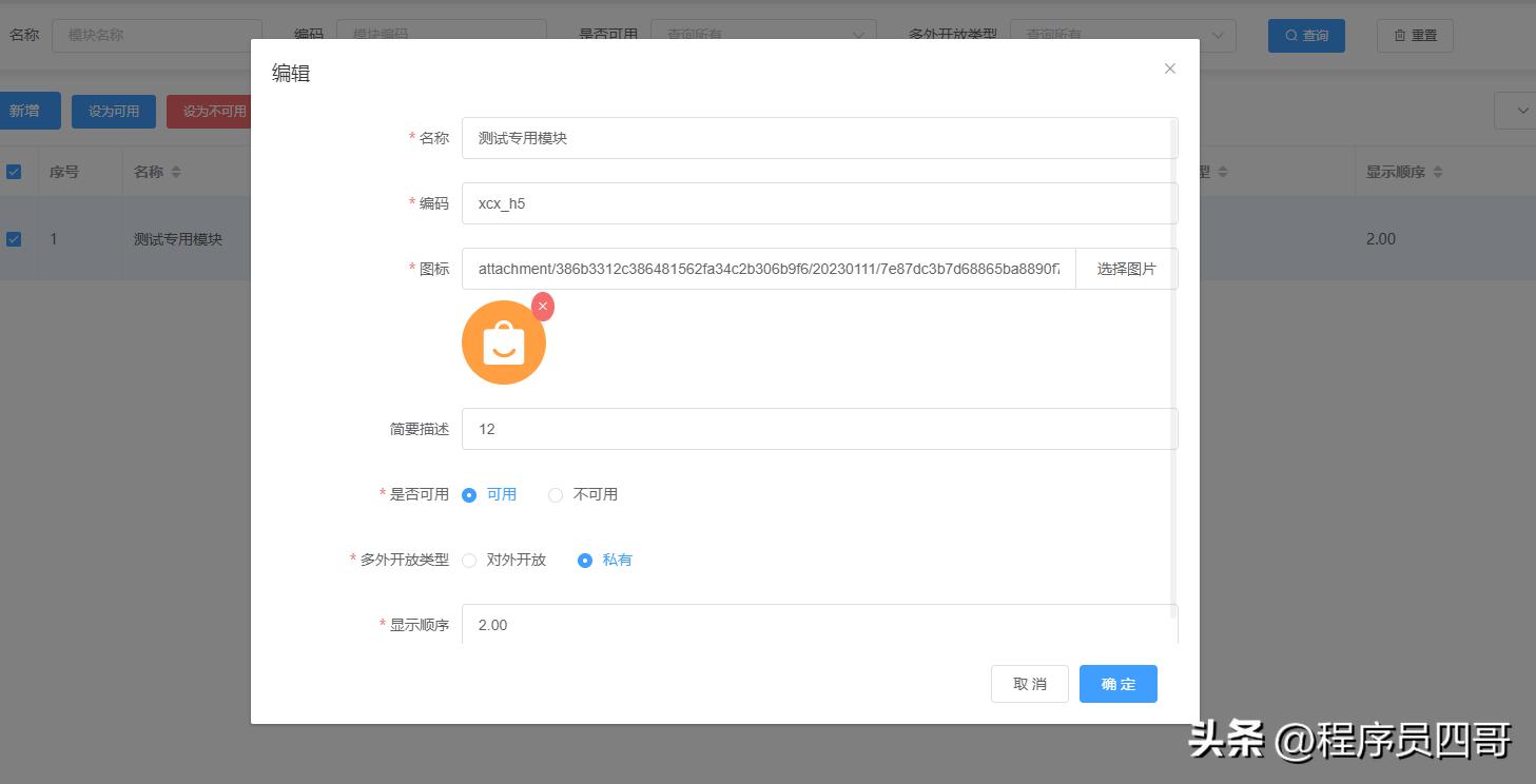 微信小程序后台管理系统开发,微信小程序JS调用接口数据