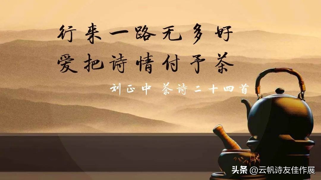 刘正中书法作品,刘正中的作品