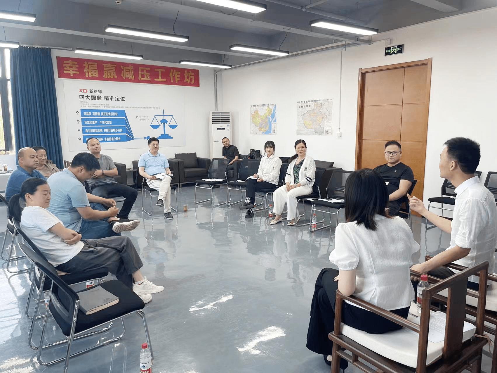 新益德开展心理培训助力企业员工减压，为企业赋能生产力提升赢