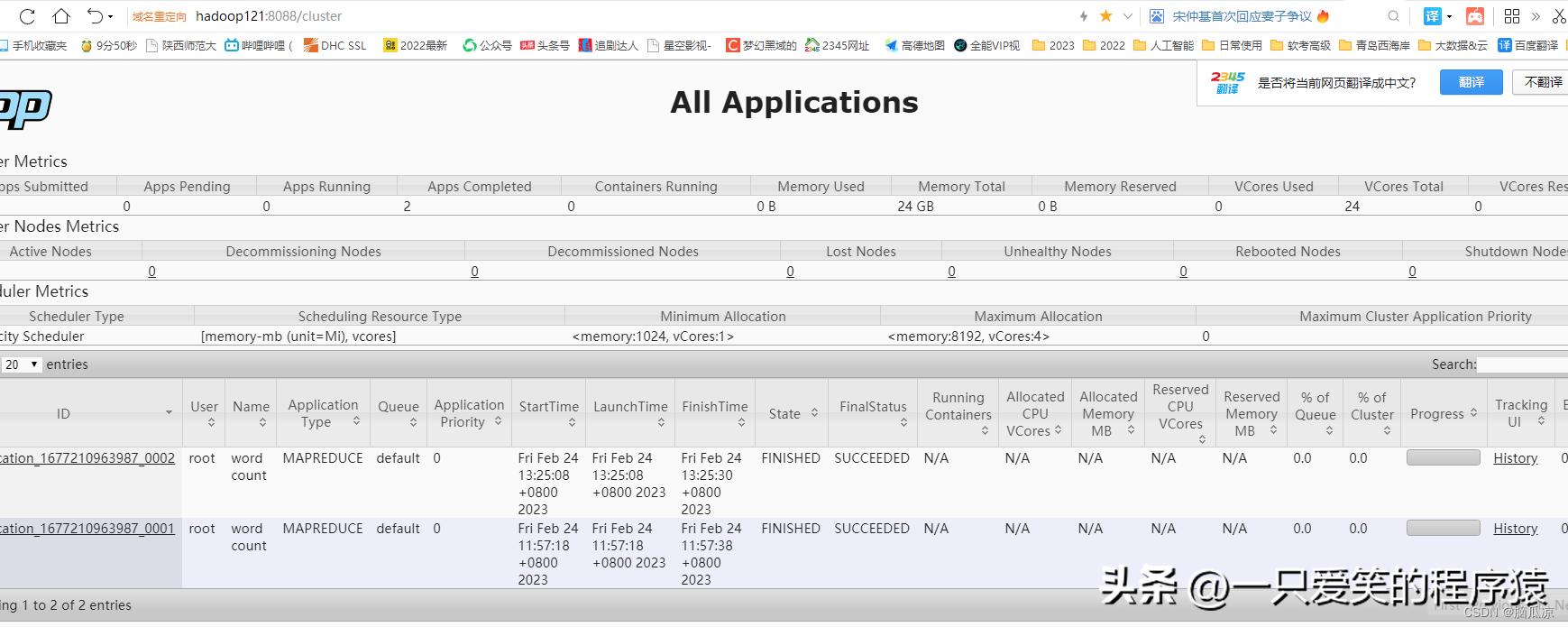 手动搭建hadoop集群005_历史服务器_日志聚集_动态管理_单独启停