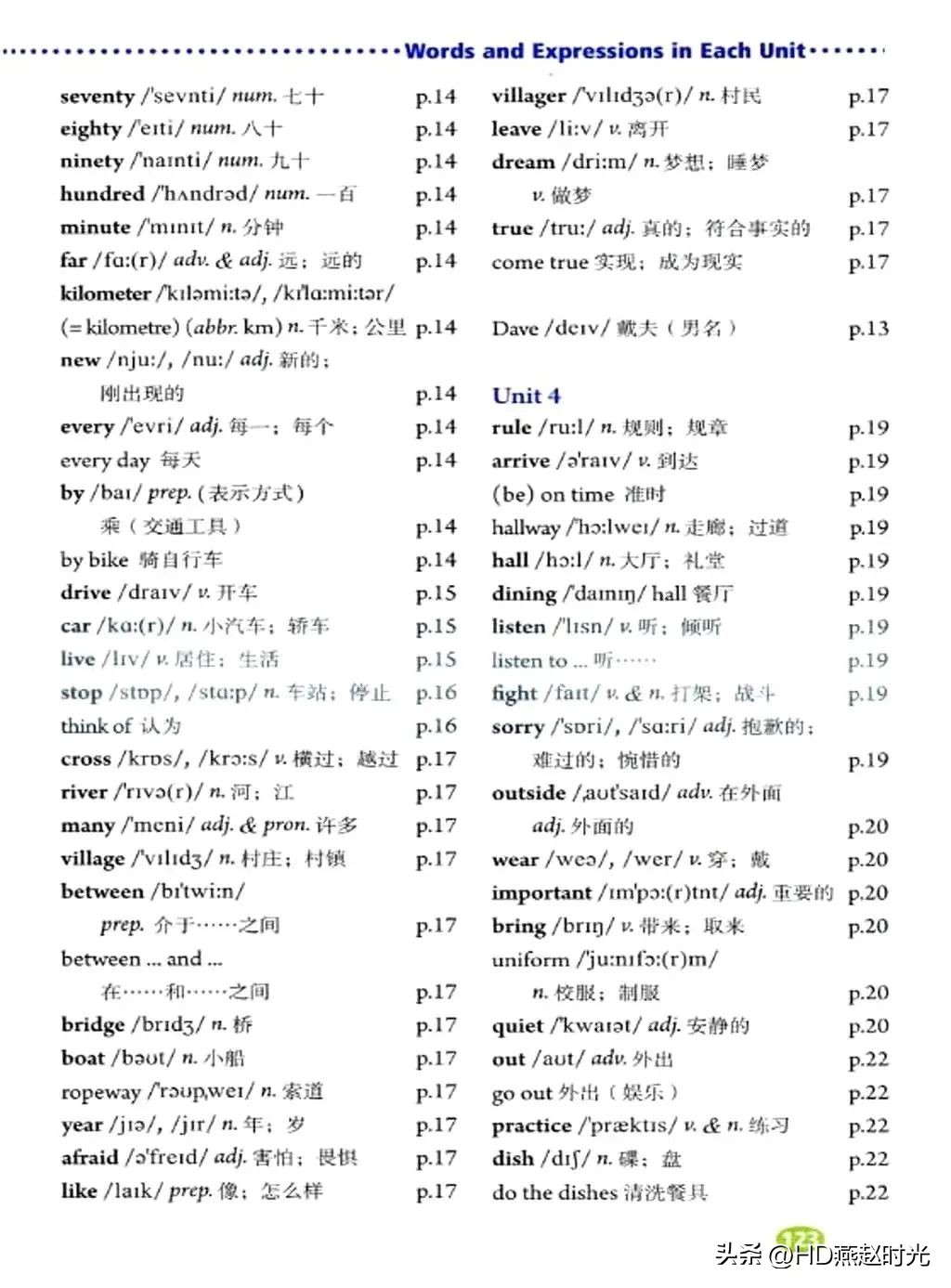 新目标七年级下册英语课文跟读,新目标英语七年级上册动画视频