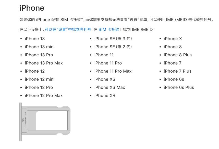 苹果14验机正品方法最新,怎么验机苹果14是不是正品