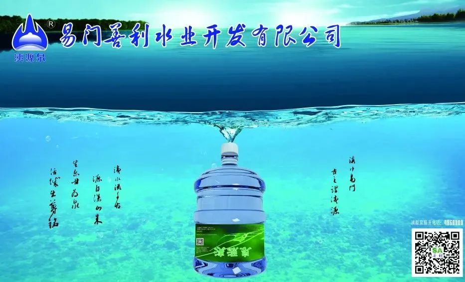 善利“洟源泉”22年品质保证,让每个人都能喝上健康之水