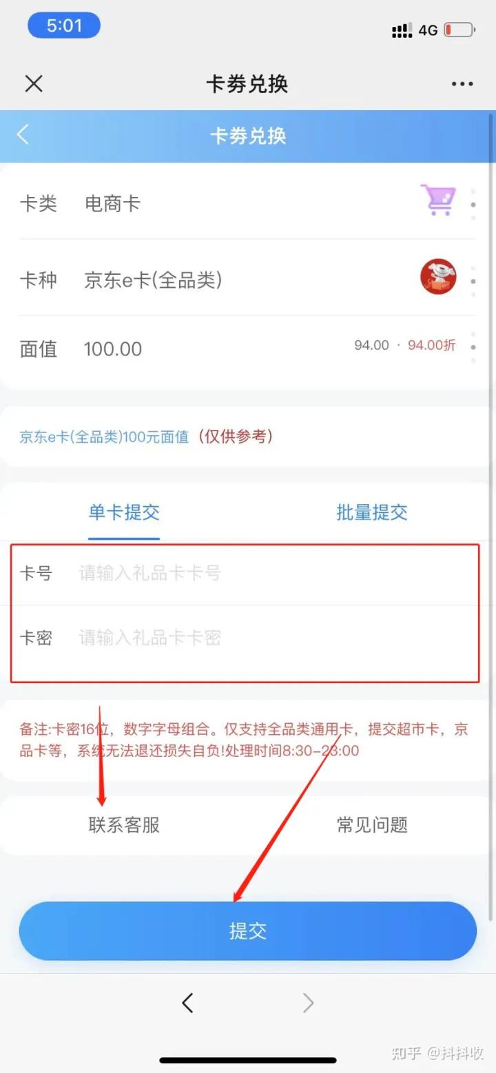 百联ok卡怎么变现,百联ok卡如何回收提现