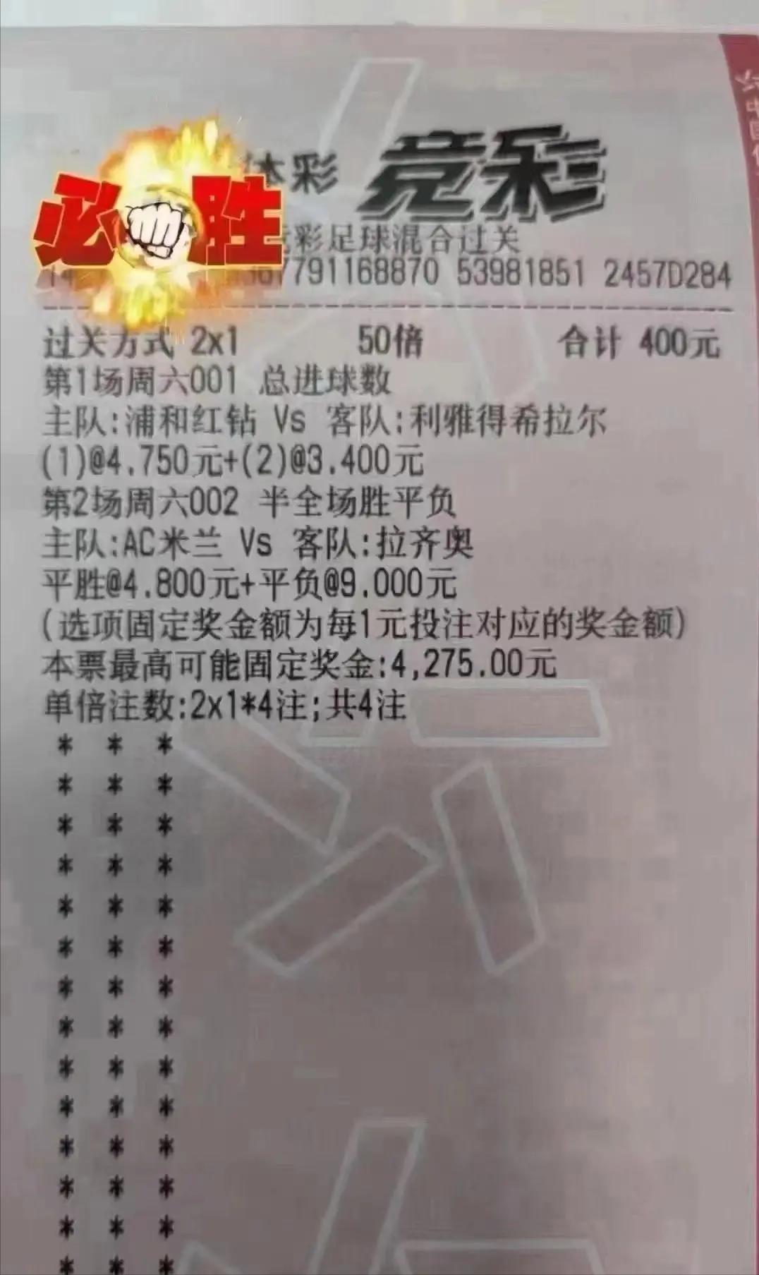 今日足球竞彩5串1比分推荐,今日足球竞彩4串1预测