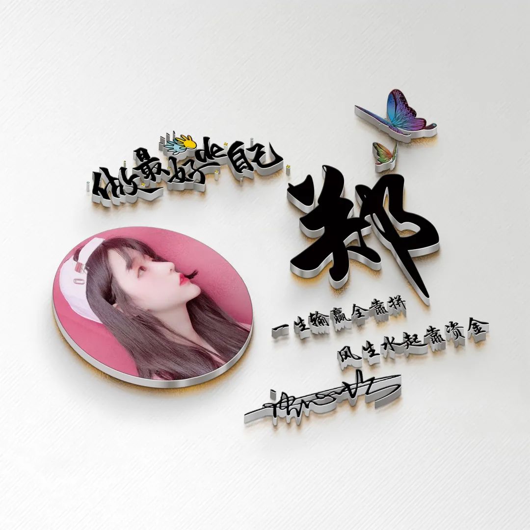 你的微信头像该换了32款签名头像,好看的微信头像带文字2023最新款