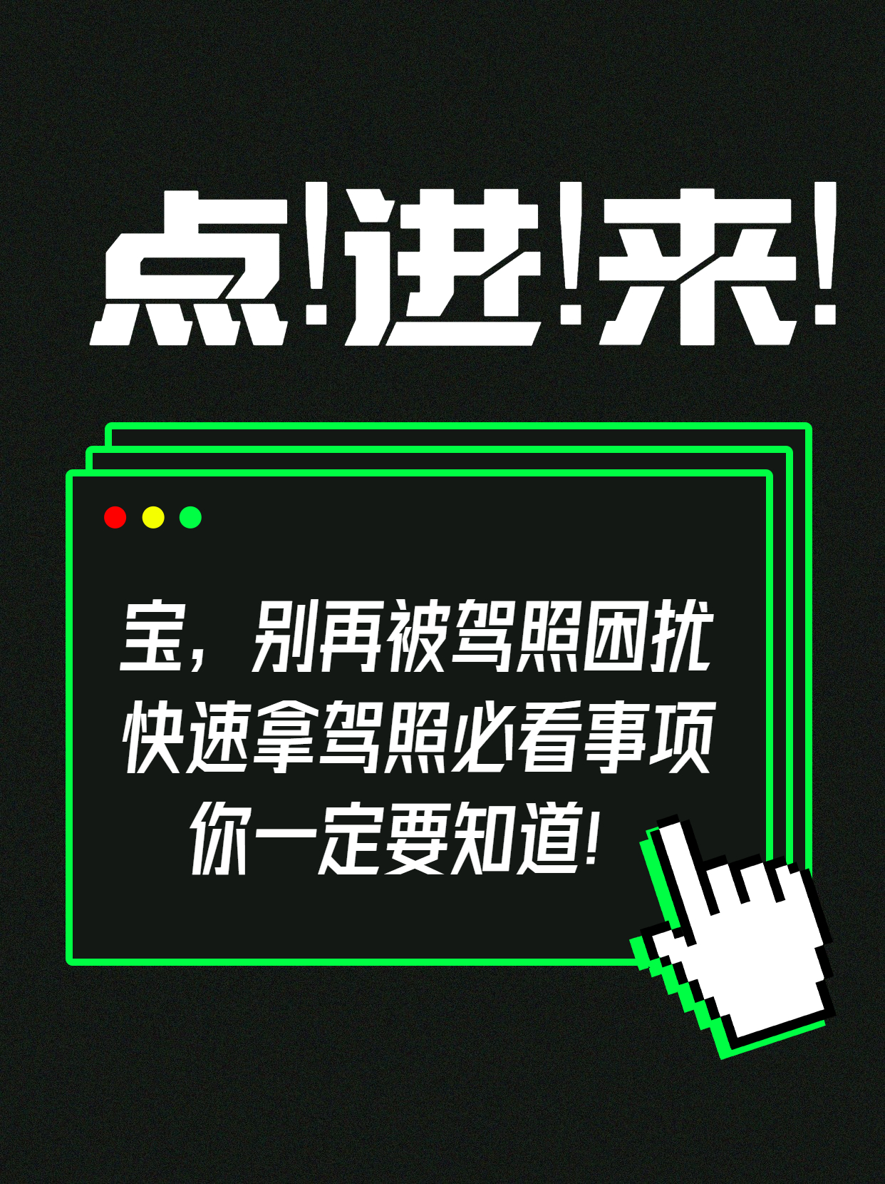 如何在驾考宝典上轻松快速的刷题,驾考刷题软件是驾校给的吗