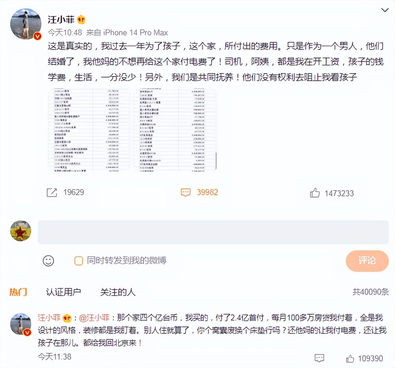 网友晒大s具俊晔半年前合照,大s具俊晔现在过得幸福吗