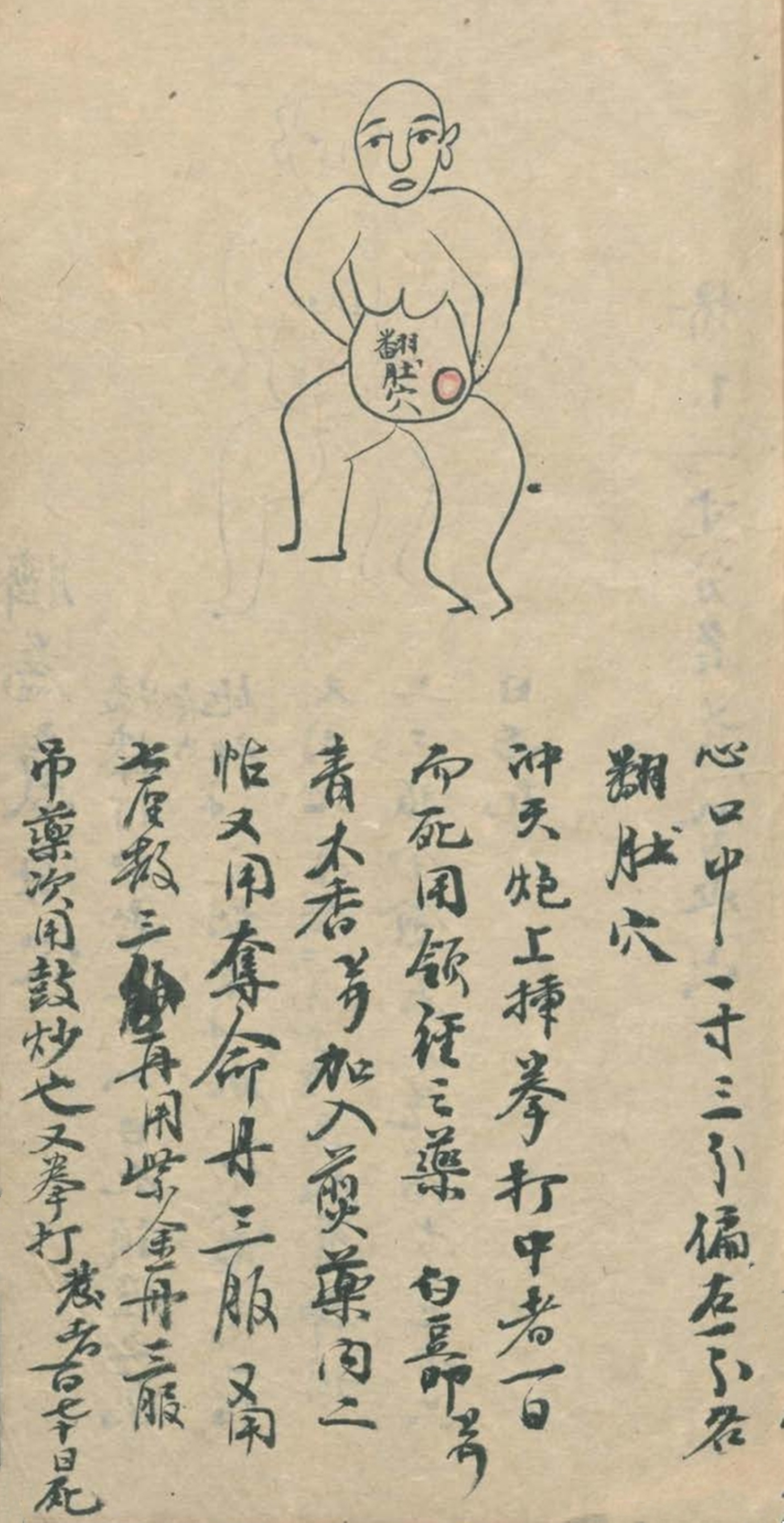 最实用的跌打药方,祖传跌打秘方100首