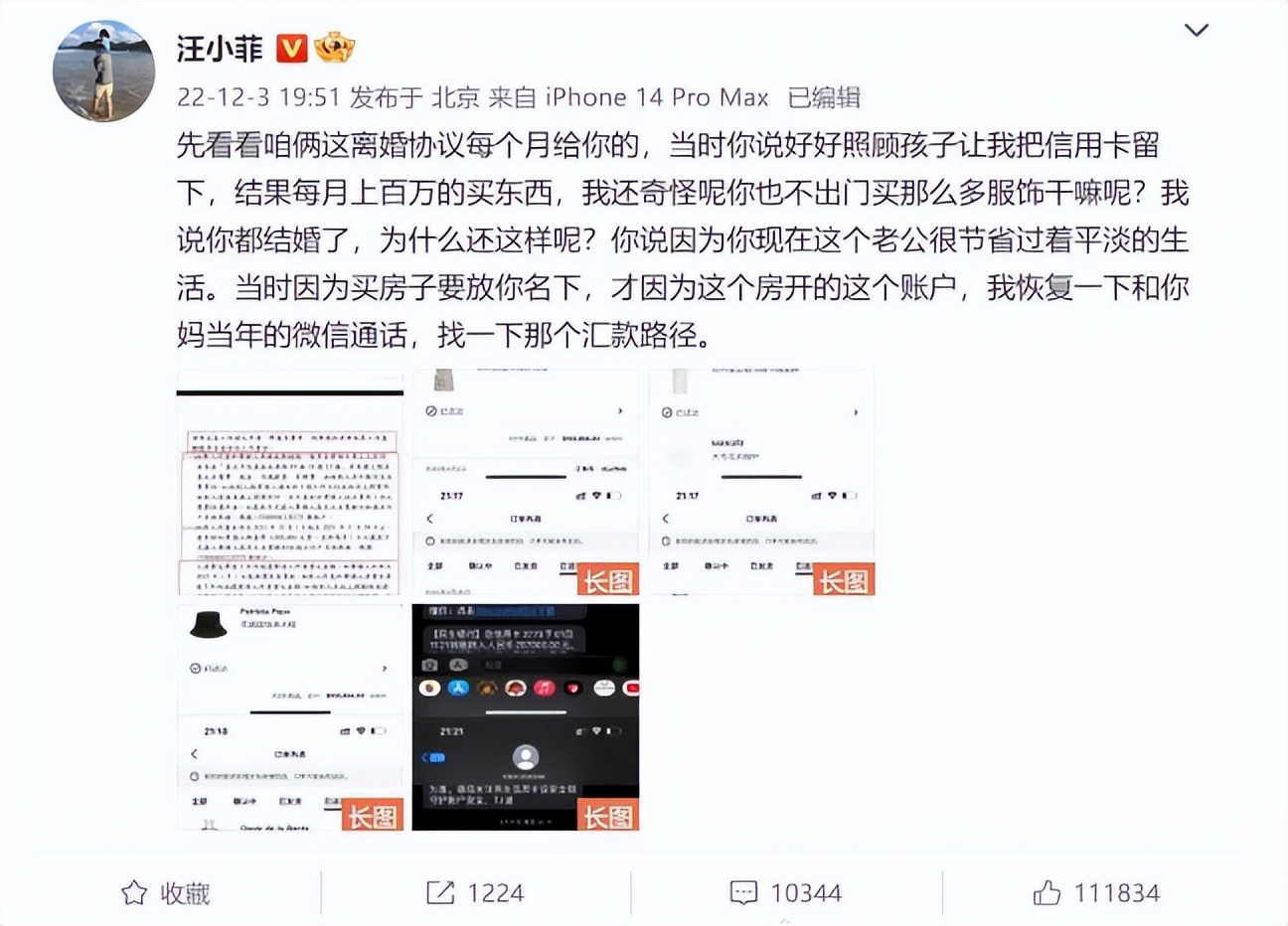 大s和汪小菲两败俱伤背后的原因,大s和汪小菲的离婚合同专业解读