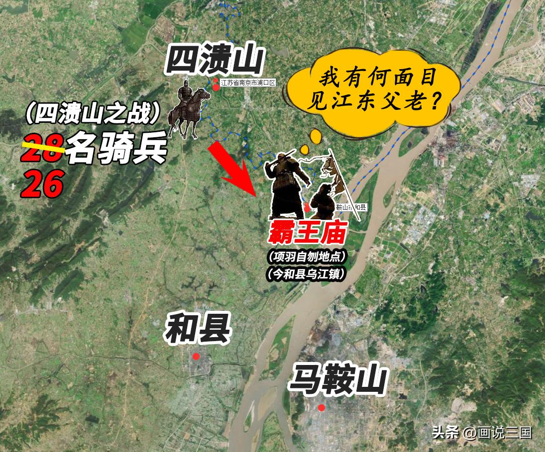 项羽自刎乌江是现在的哪个地方,项羽乌江自刎的地方在哪里