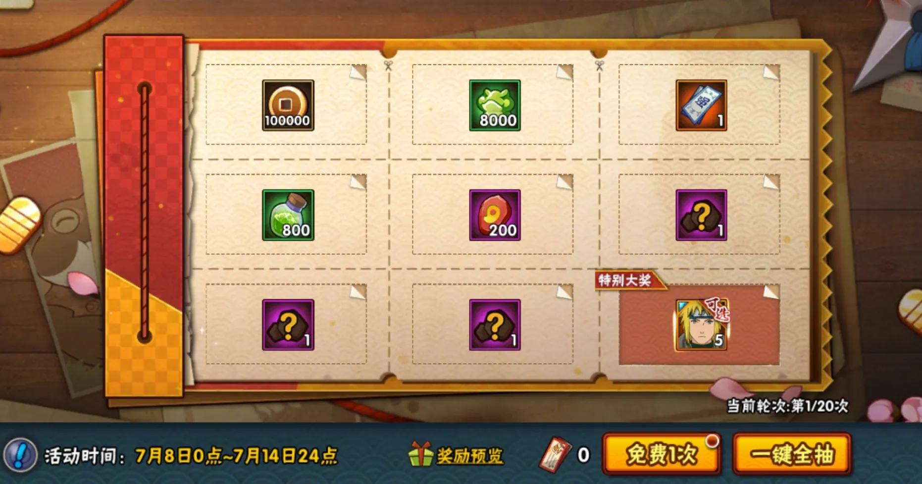 火影忍者手游新春水门贼秀连招,火影忍者手游7月高招水门