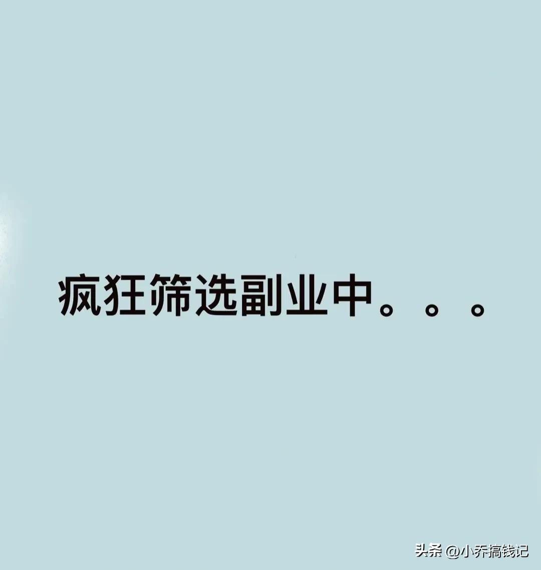 有哪些线上副业可以做,适合新手的6个线上副业