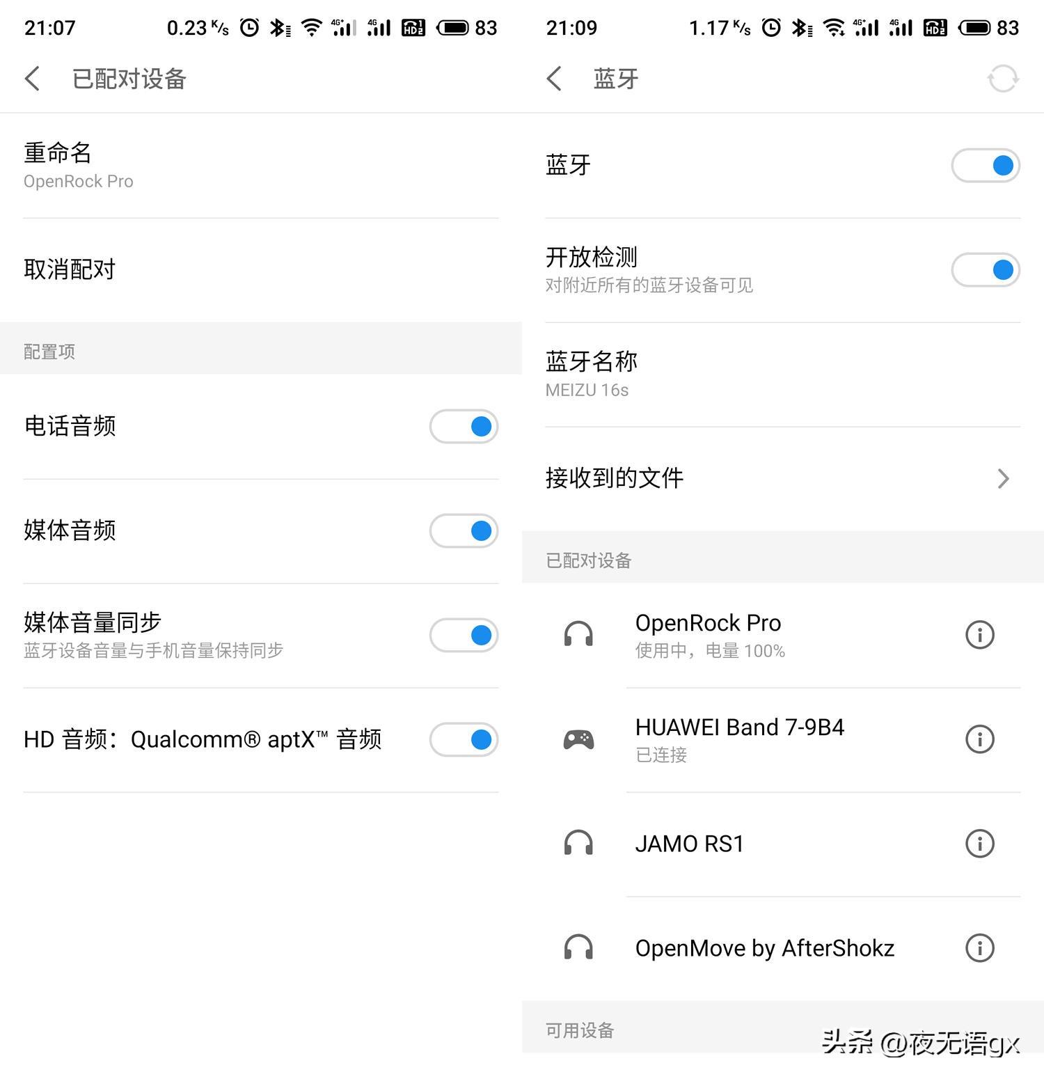 开石openrockpro和cleararc2哪个音质好,开石openrockpro和oladance对比