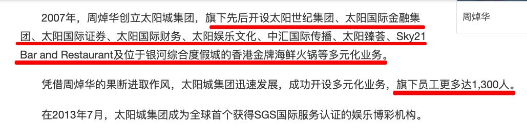 洗米华涉案金额6800亿判多少年,洗米华涉案多少个亿