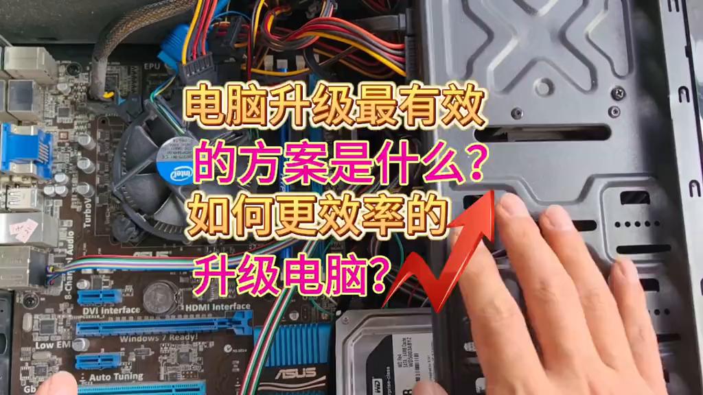 电脑升级一般升级什么,电脑升级如何快一点