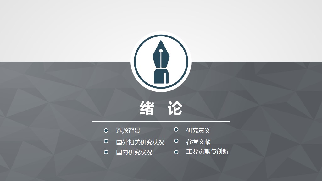 西南林业大学论文答辩ppt模板,研究生毕业答辩ppt模板免费