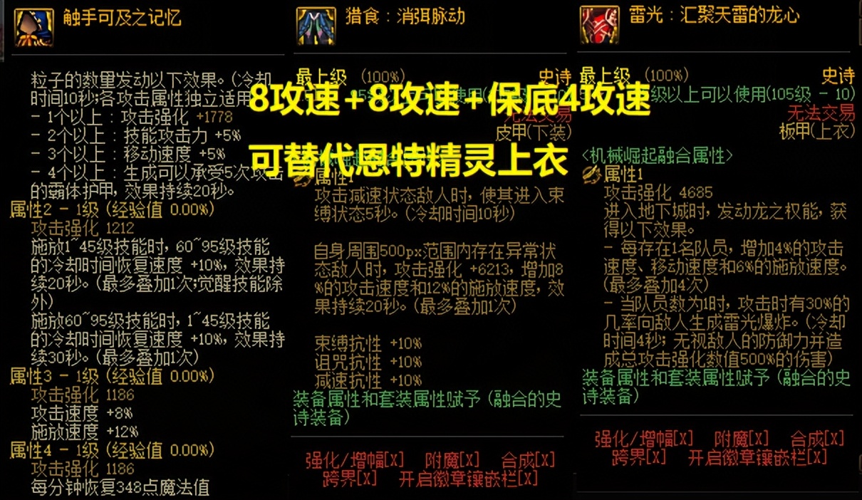 dnf基础精通流头肩,dnf头肩升级神界