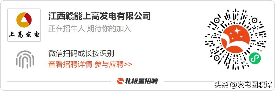 上高赣能发电厂是国企吗,赣能股份上高电厂招聘