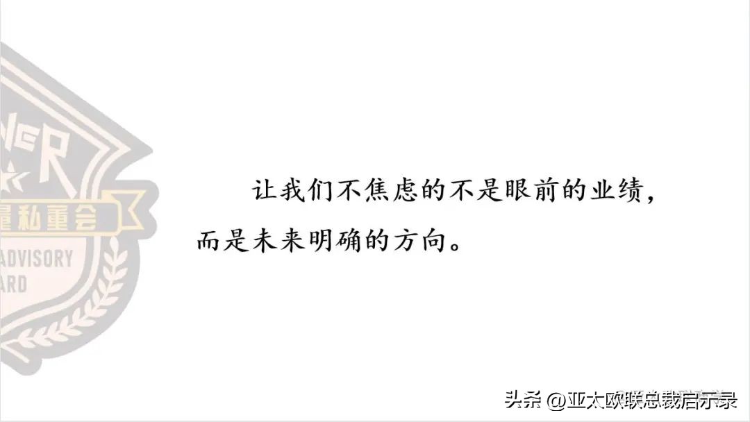所谓战略思维就是要高瞻远瞩,战略就是要学会放弃