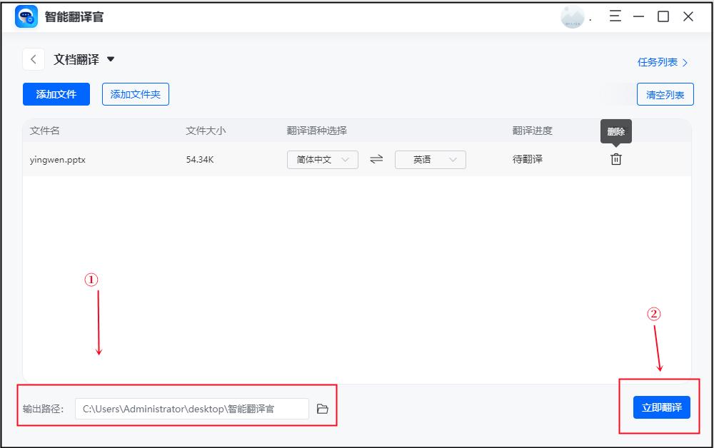 如何把英文ppt文件翻译成中文,如何把ppt里的文字翻译成英文