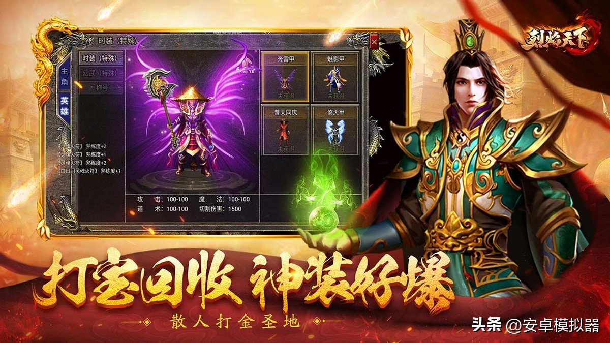 烈焰天下合击版升级去哪里,电脑游戏如何做到模拟器多开