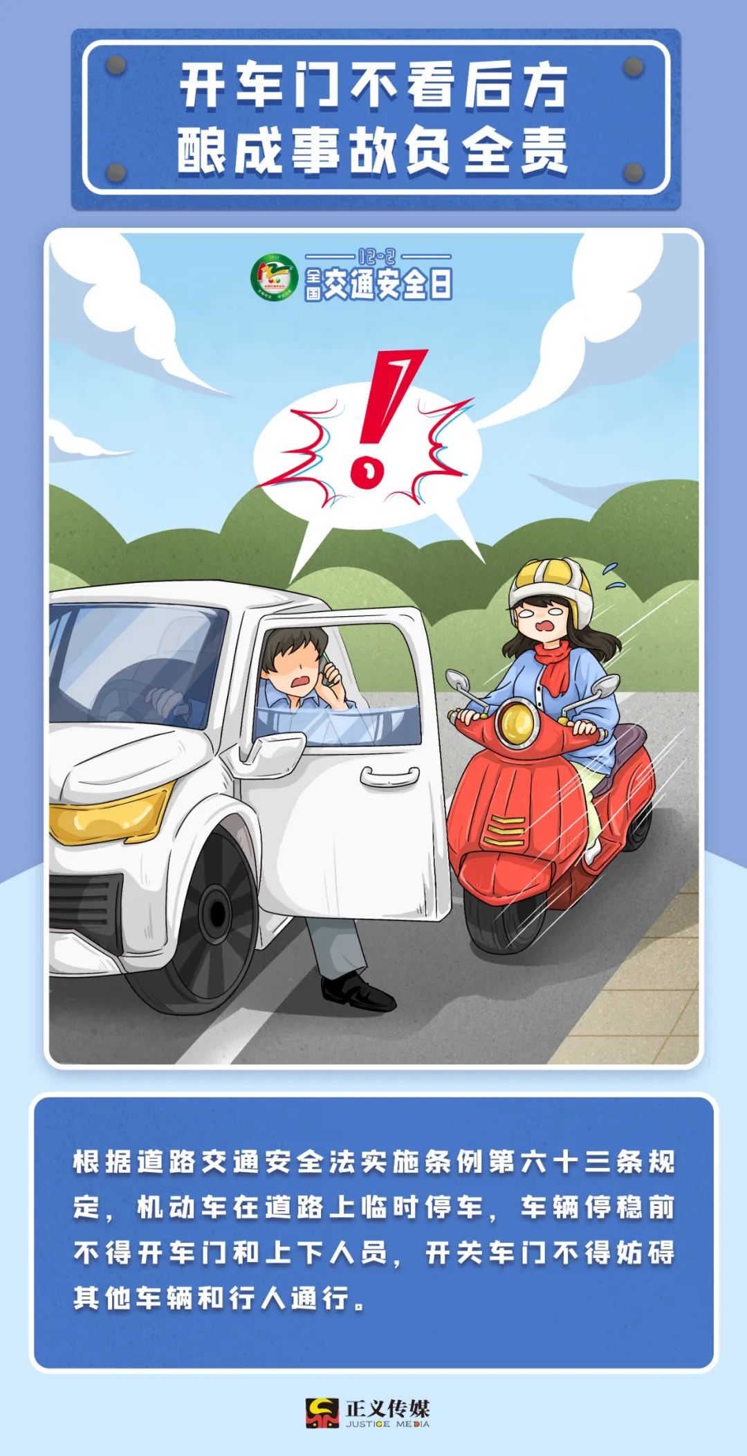 交通安全注意事项100条,交通安全十大禁止事项