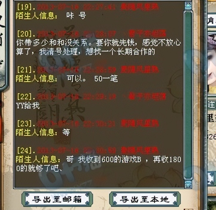 大话西游2畜牧赚钱还是挖矿赚钱,大话西游2未转小号逆袭之路