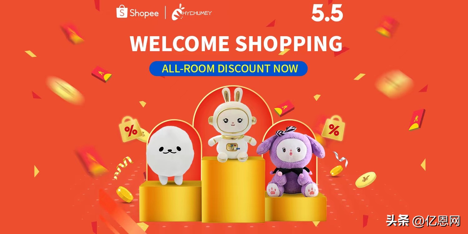 3个月就起量！揭开国货玩具玩“赚”Shopee的秘诀