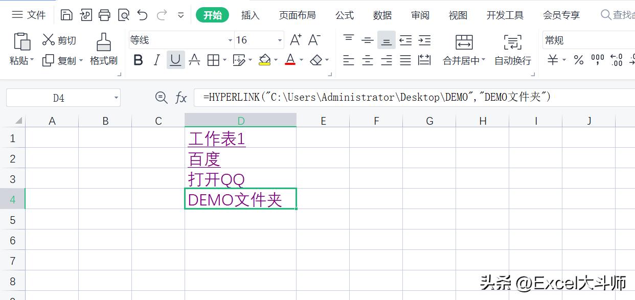 hyperlink函数全解,hyperlink函数获取超链接地址
