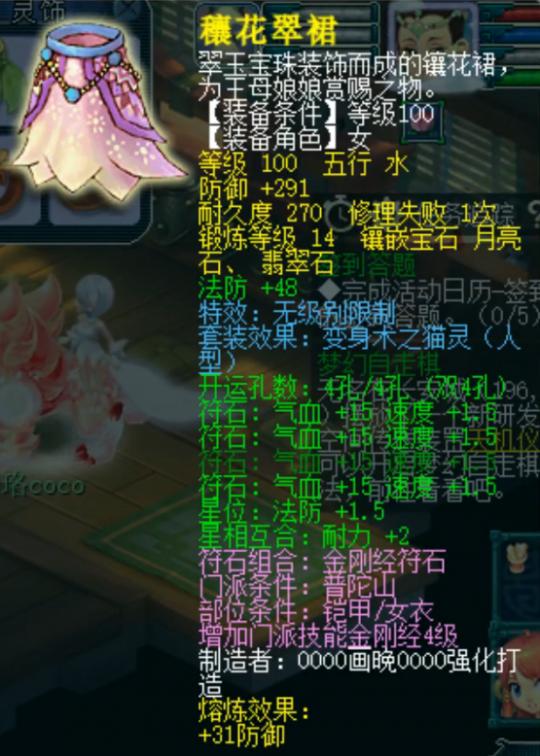 梦幻西游69普陀天地号配置,梦幻西游百万普陀号值不值得买