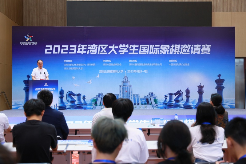 国际象棋大师比赛,南山国际象棋大师赛