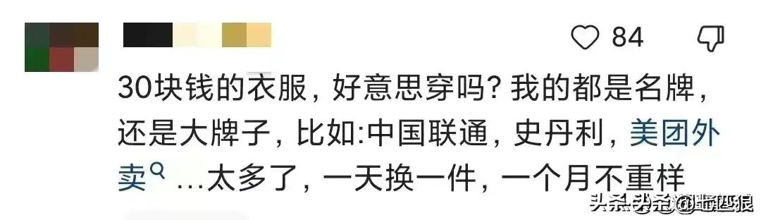 你买过最贵的皮肤多少钱,你买过最便宜的衣服多少钱