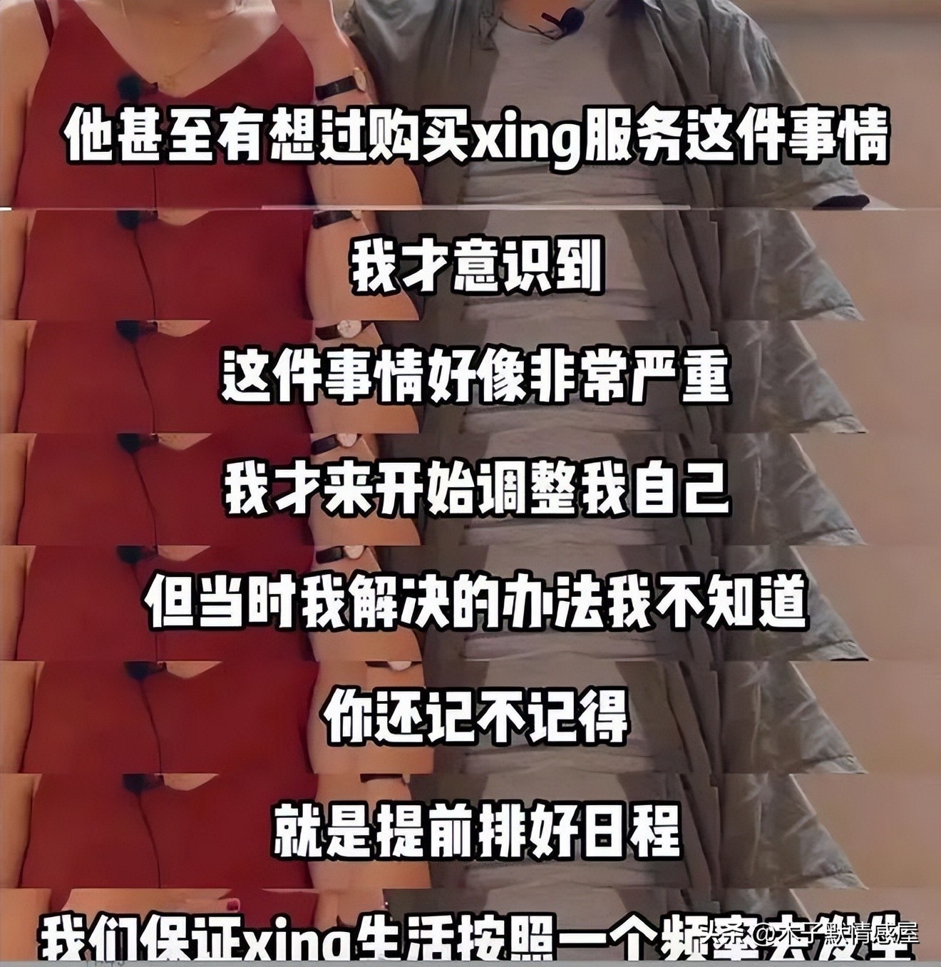 北大全嘻嘻清华张小年，一个为留老公生娃，一个带着男朋友去捐精
