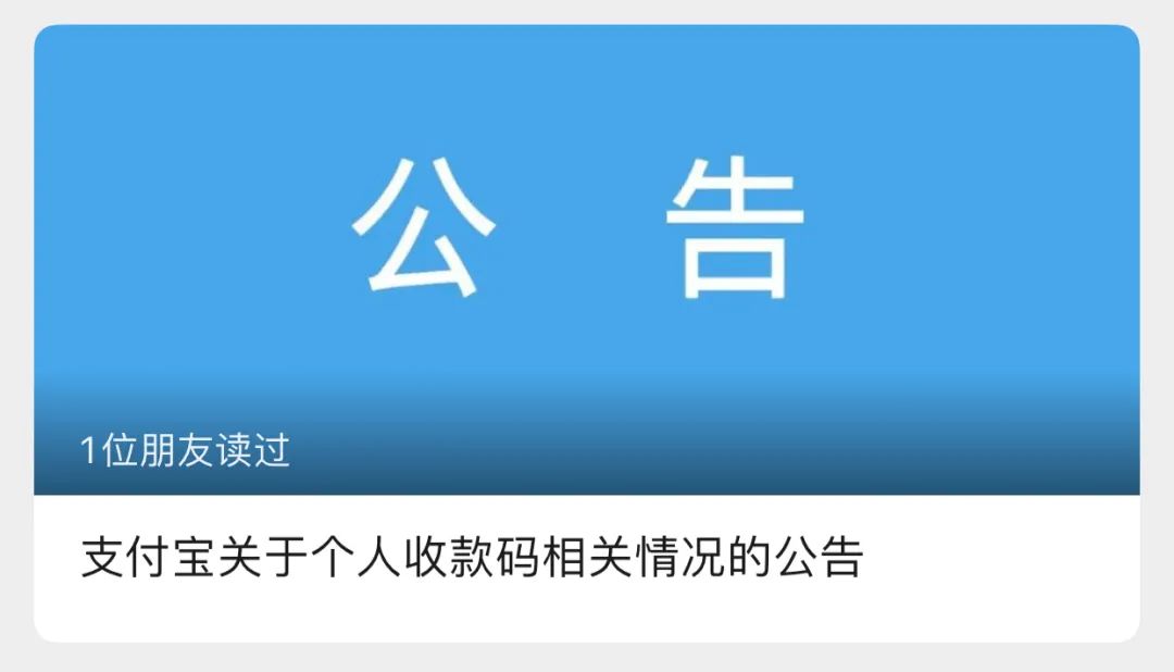 市场摊位用以前的收款码可以吗,流动摊位能用个人收款码吗