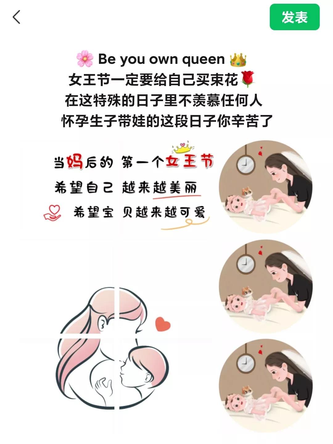 妇女节文案朋友圈九宫格,妇女节祝福文案配图