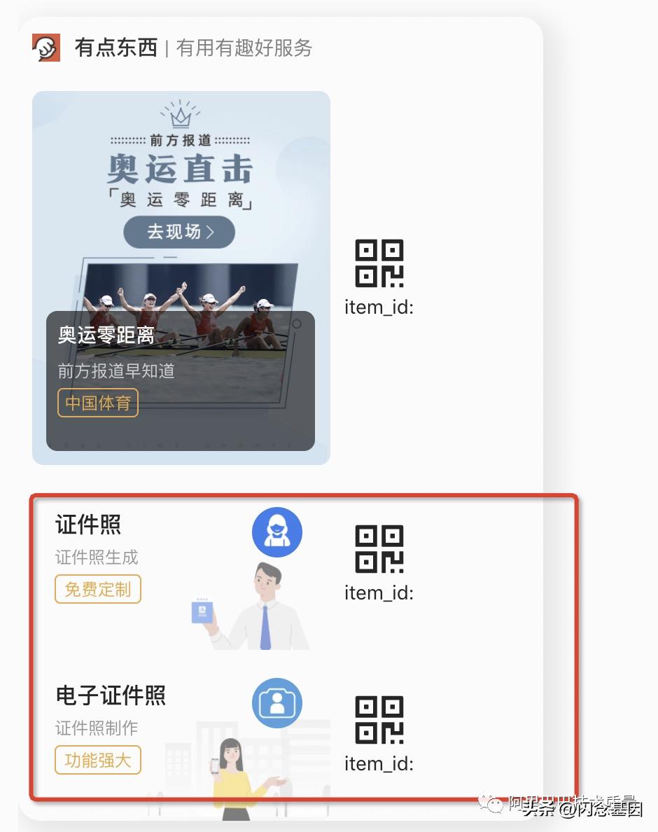 蚂蚁搜推营销评测探索和实践-蚂蚁智能化业务端到端评测平台
