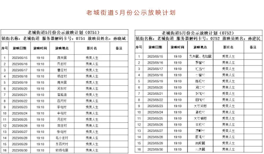 村超春节有比赛吗,村超还有比赛吗