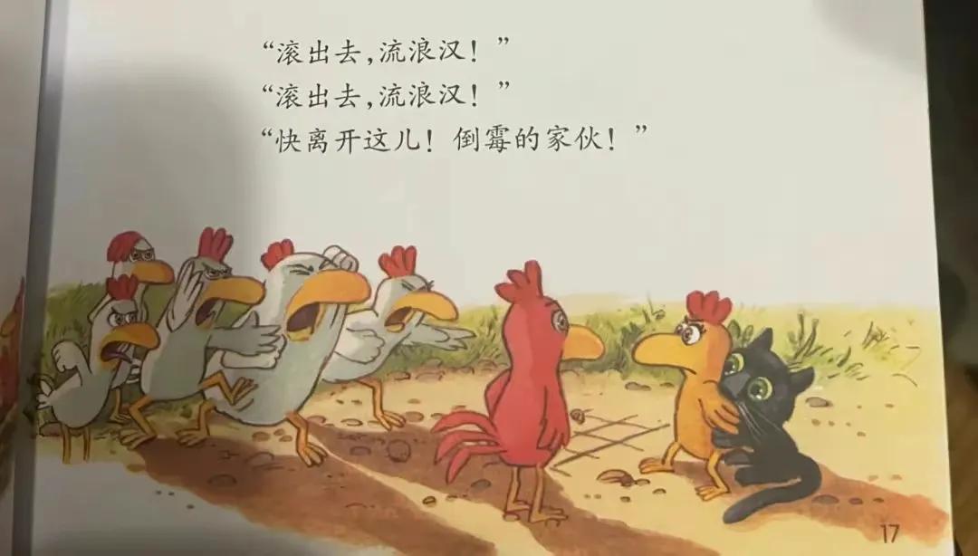 “滚远点”不雅画面，黑暗惊悚画风，大卫不可以能给孩子看吗