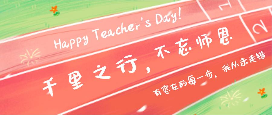 教师节送60岁恩师贺卡制作,一年级送恩师的贺卡内容