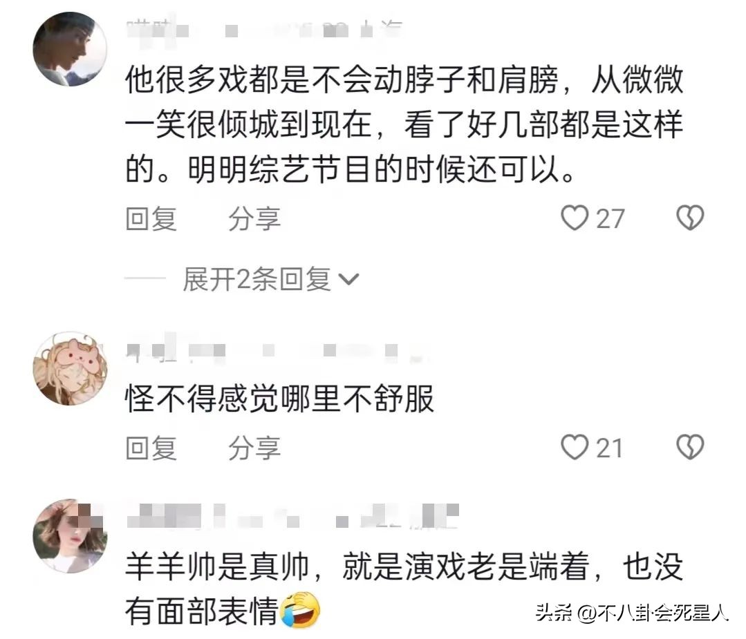 杨洋新剧演技吐槽,杨洋新剧演技引争议