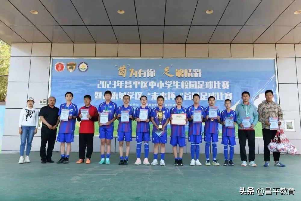 未来城看球赛,未来城运动会