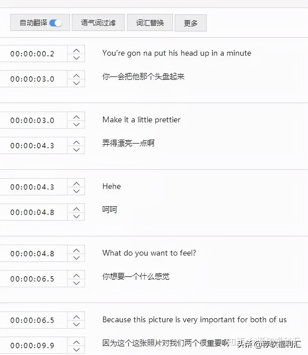 快速提取视频字幕翻译,视频黑科技翻译机