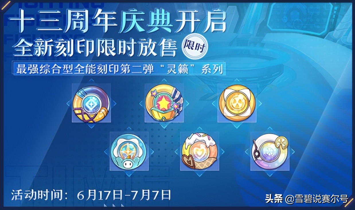 赛尔号6月11日更新攻略汇总,赛尔号蒂朵的观星礼盒最低多少钱