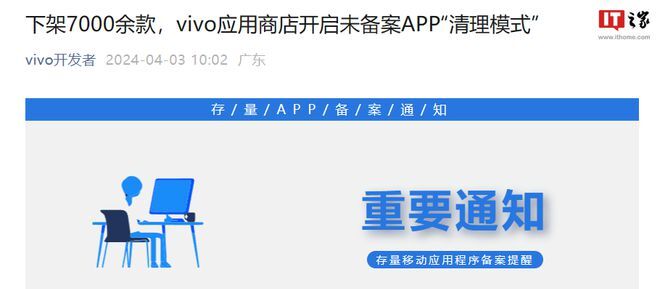 vivo下架机型,vivo下架软件