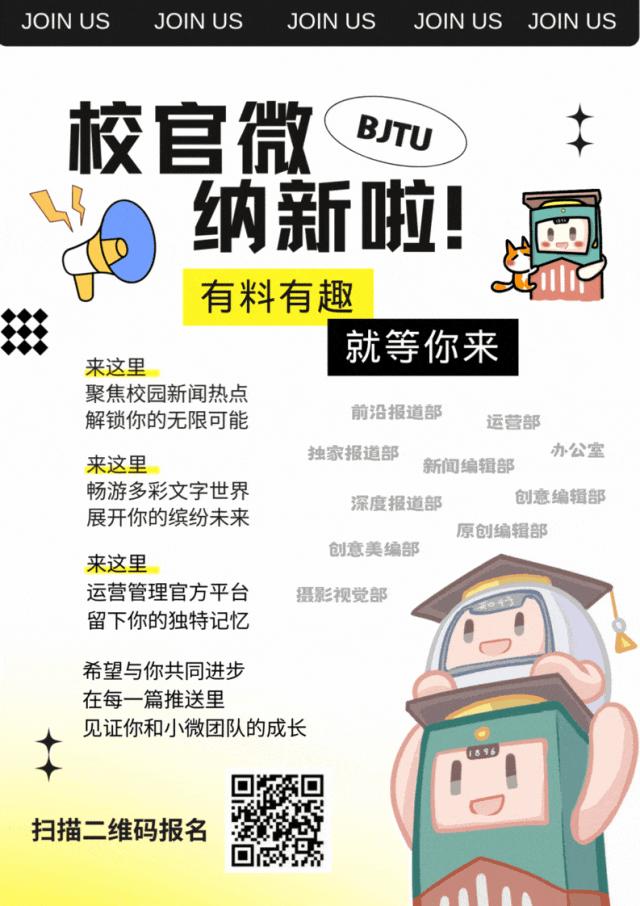 2023北京交大研究生录取,2020北京交大在职研究生