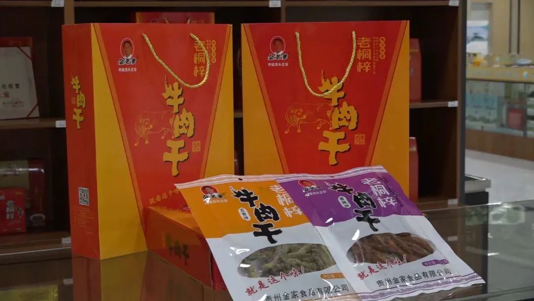 桐梓特色牛肉干,桐梓特色名食有哪些吃的